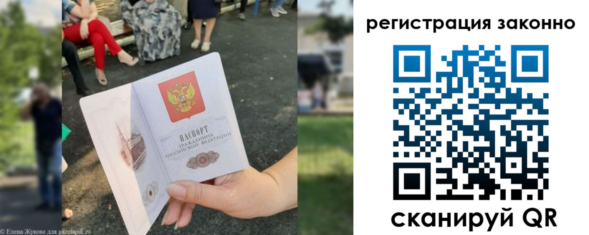временная регистрация недорого в Хотьково